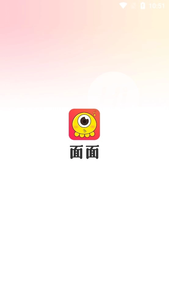 面面交友免费版安卓下载