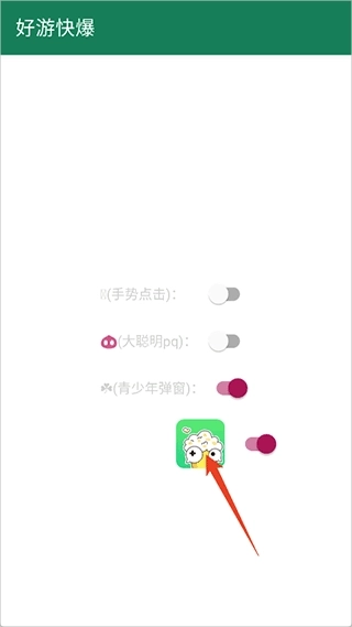 李跳跳波吉版安装包下载