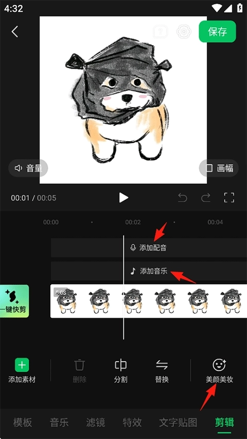 秒剪正版app下载