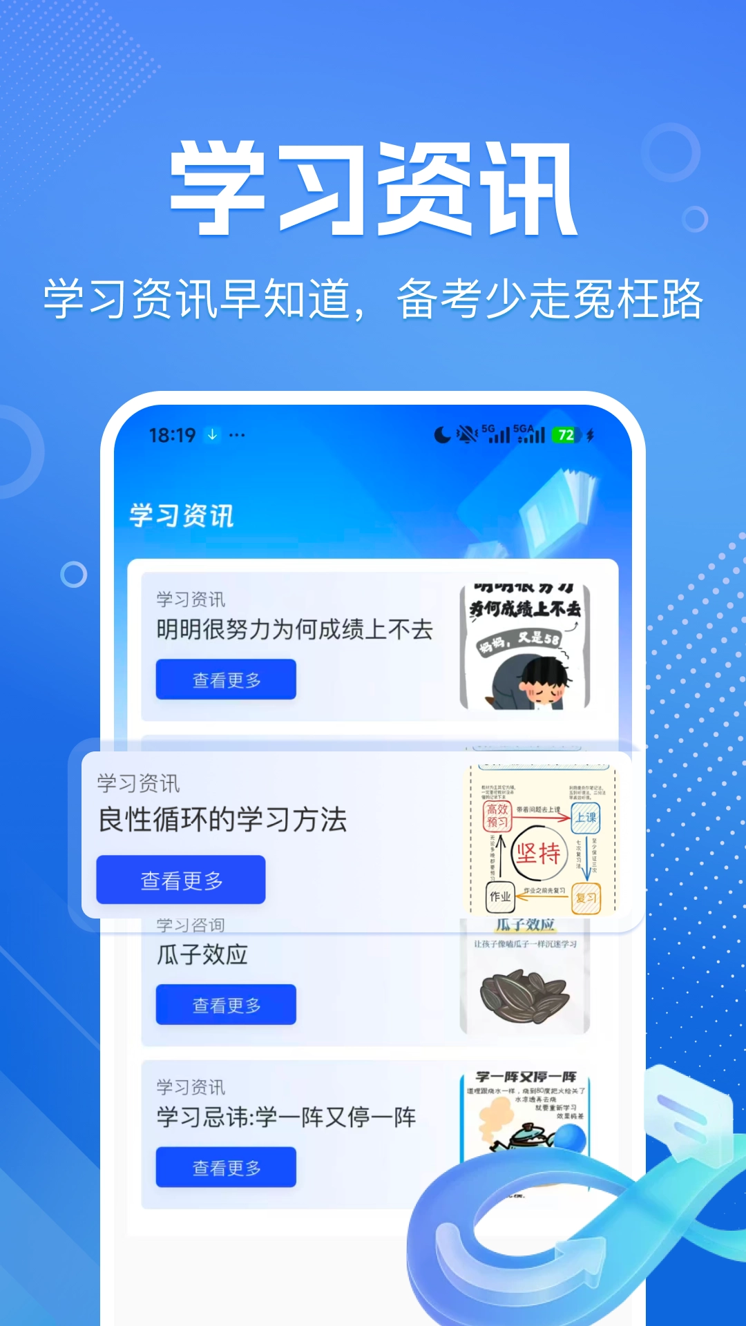 作业答案速对