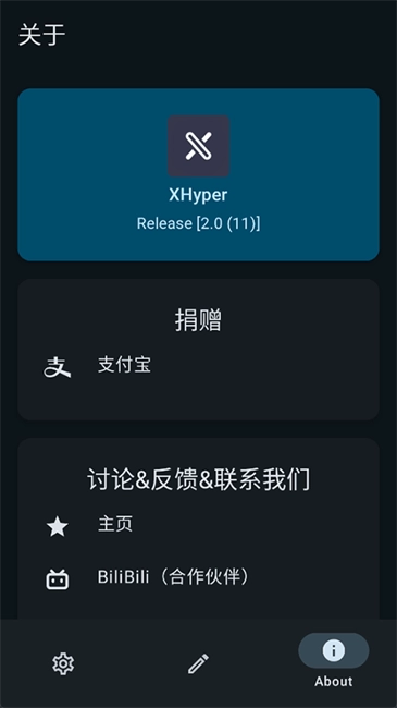 XHyper最新版