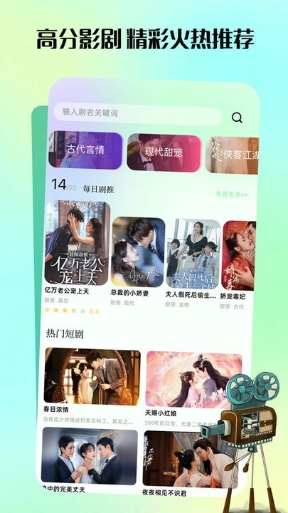 匠心短剧免费版