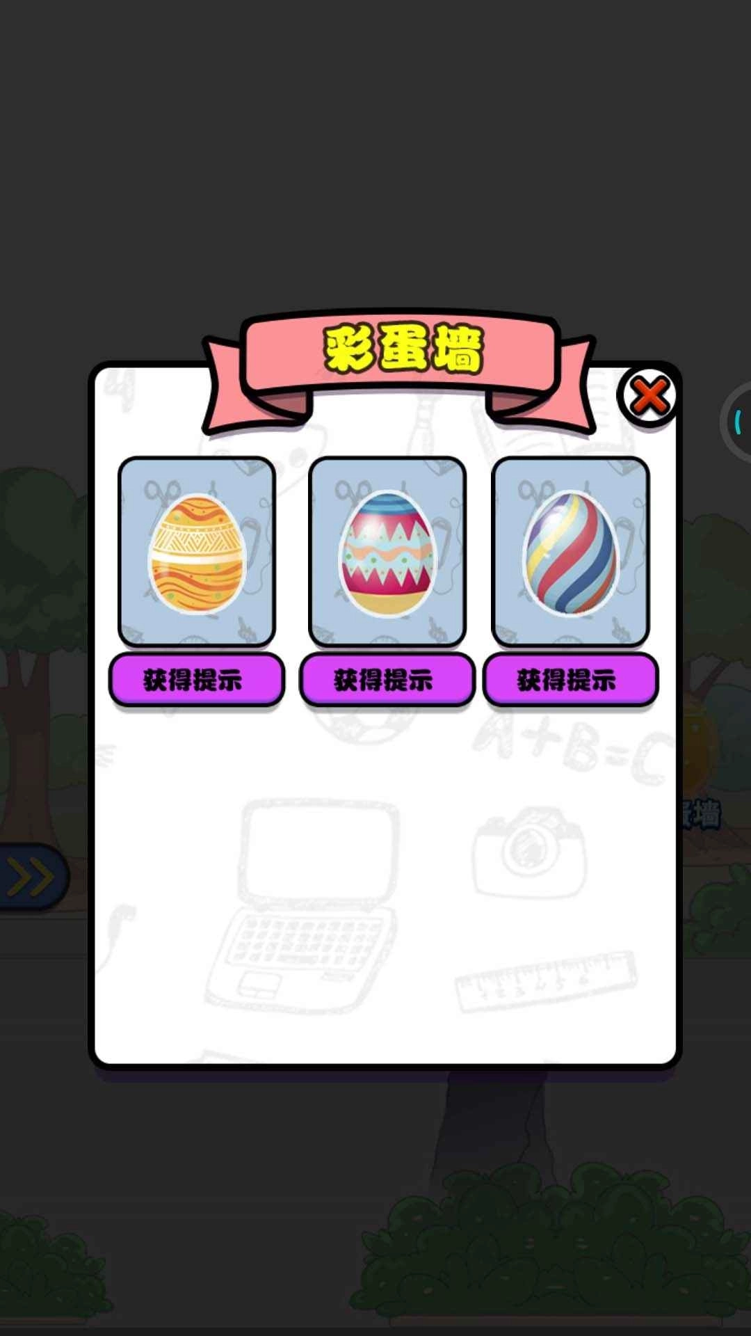 女神不要啊中文版下载