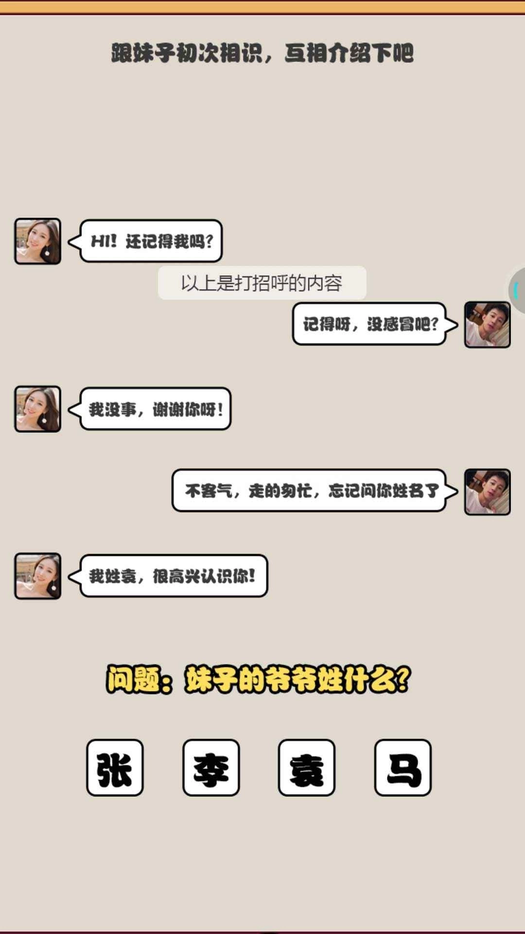 女神不要啊中文版下载