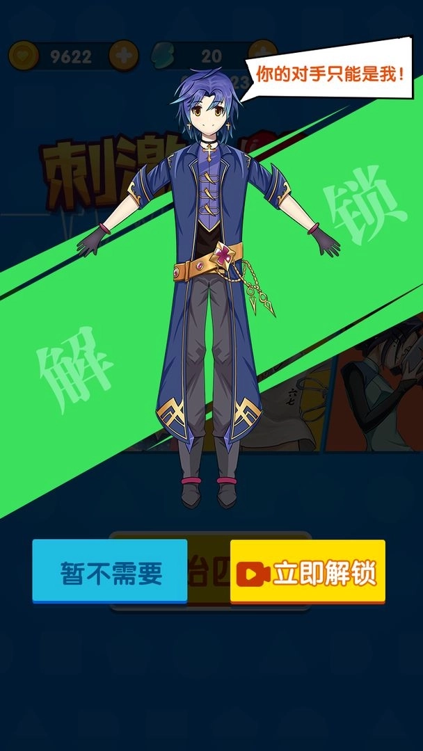 刺激小心脏免费下载
