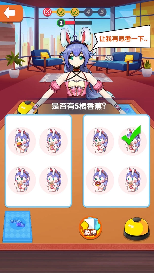 刺激小心脏免费下载
