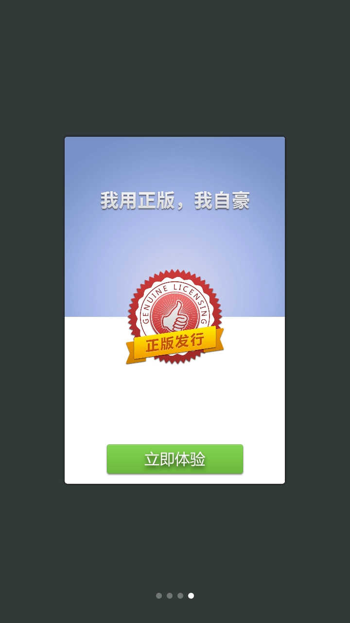 外研社西班牙语免费下载