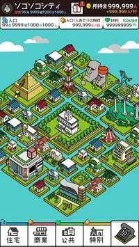 放置城市中文版安装包下载