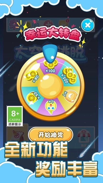太空鸟逃脱最新下载