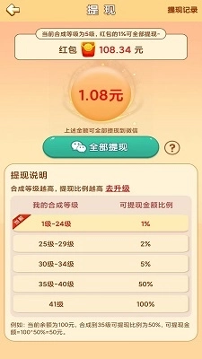 小鸟保卫战红包版安装下载