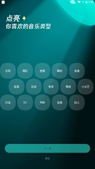 波点音乐正版安卓下载