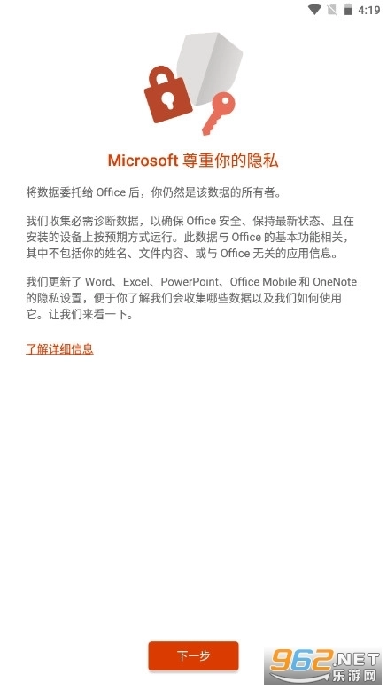 officeLens安卓版软件下载