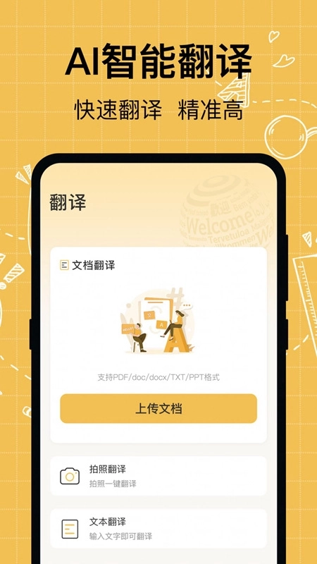 叮咚英语学习手机版软件下载