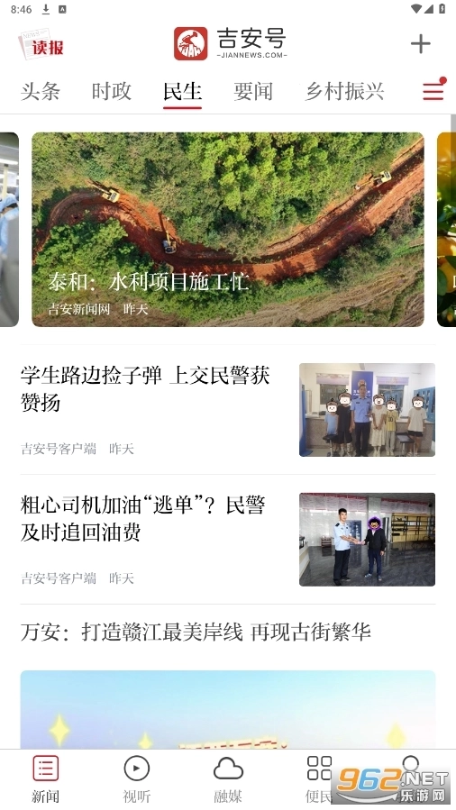 吉安号安装下载