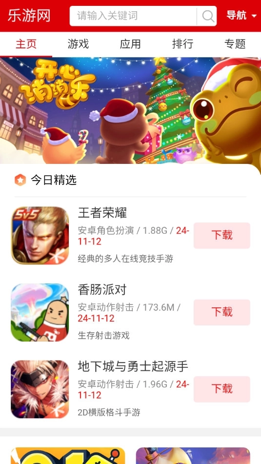 dv浏览器手机版免费下载