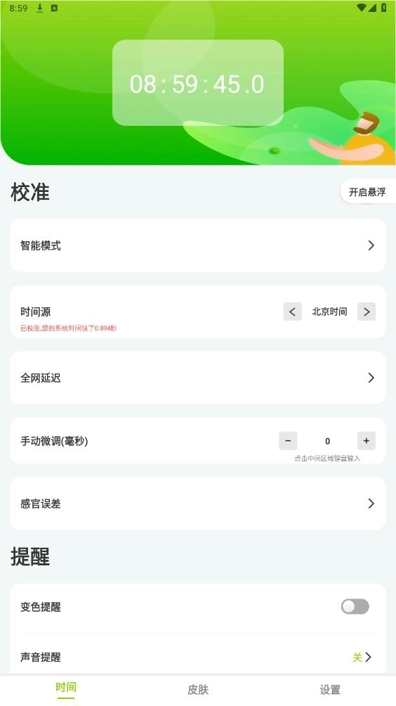 ZK助手安卓版安装包下载