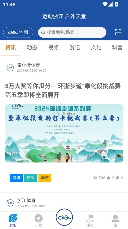 环浙步道安装下载