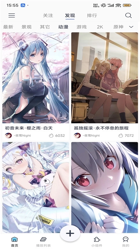 星咩视频壁纸专业版免费下载