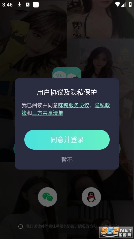 咪鸭交友完整版下载