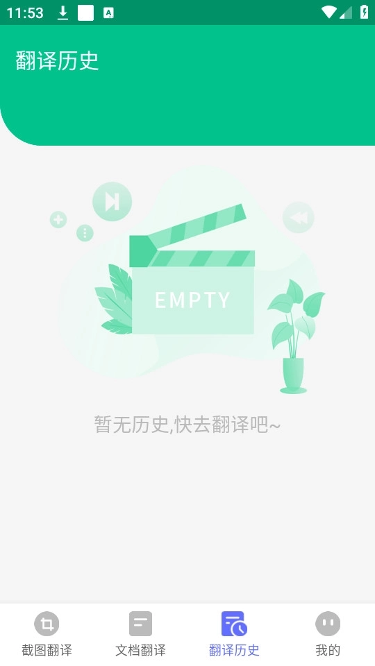 Deepl论文翻译软件安卓版下载