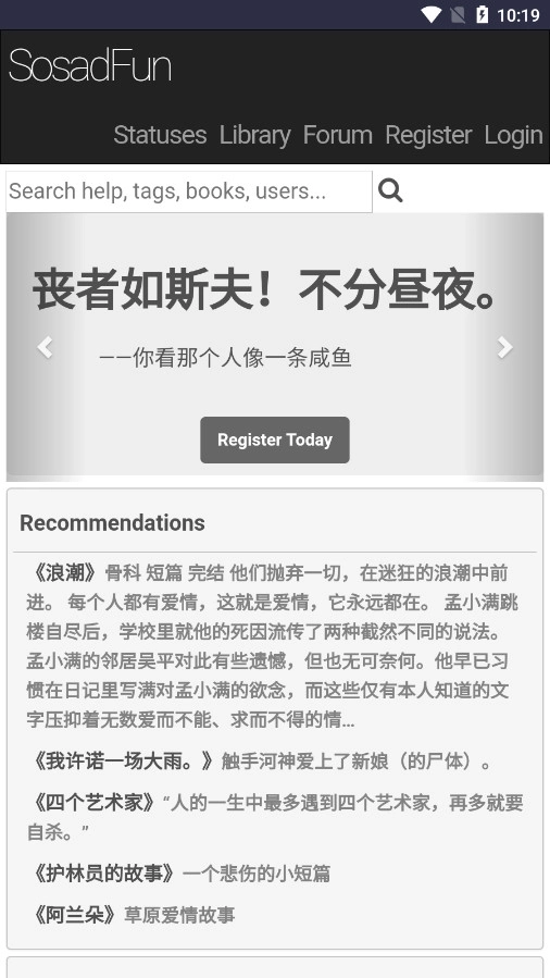 废文网sosadfun软件中文版下载