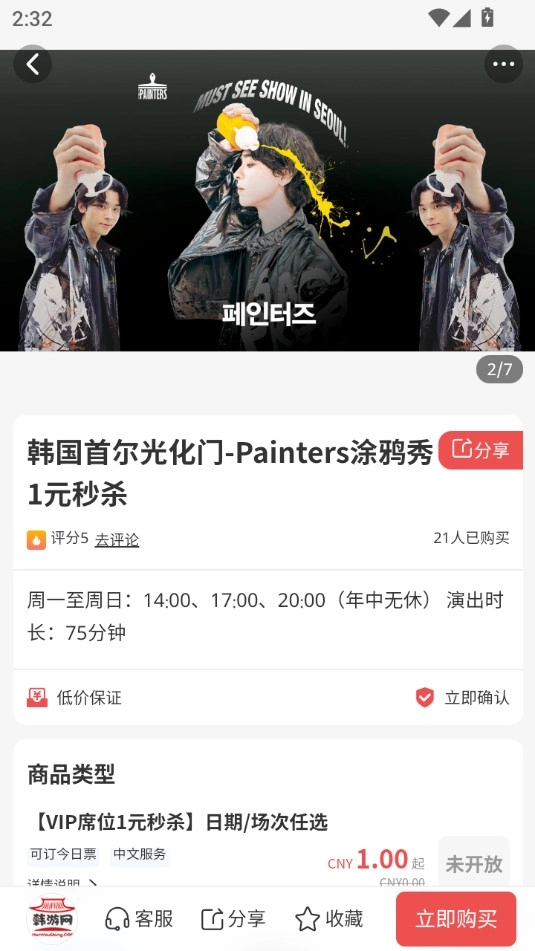 韩游网app下载