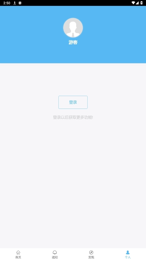 i中国海大最新下载