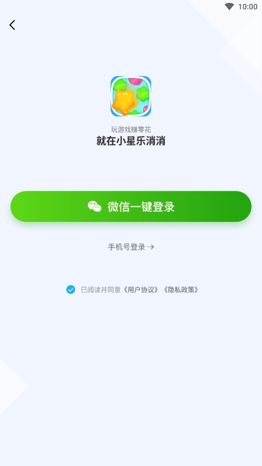 小星乐消消安卓版下载