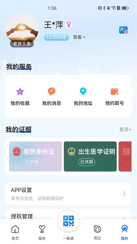 我的徐州手机下载