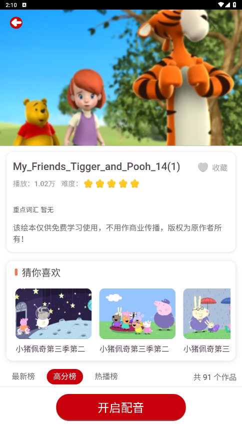 i2school安卓版下载