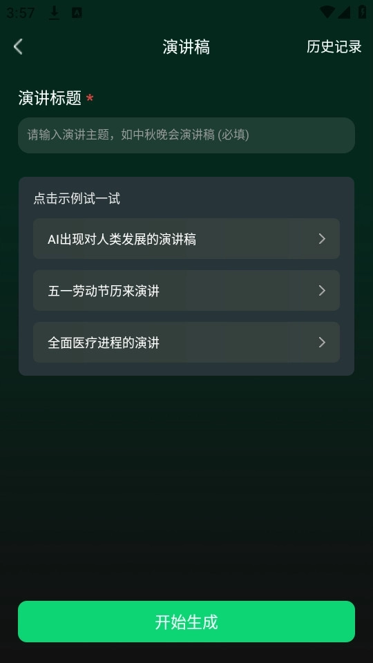 ai百科专家安装下载