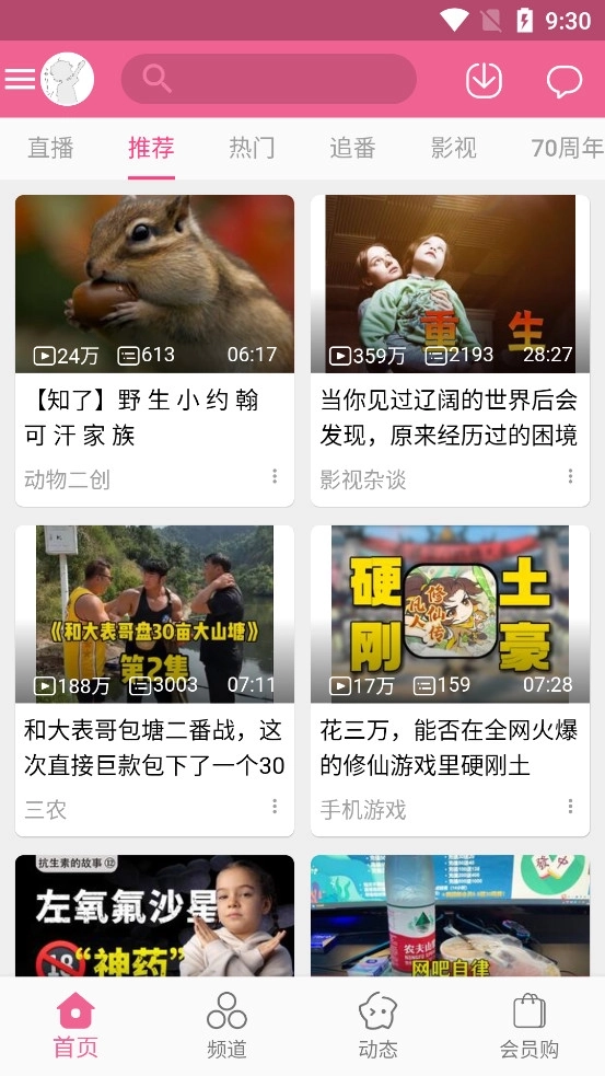 MyBilibili中文版下载