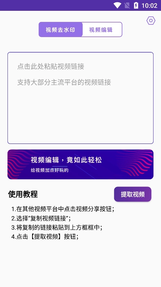 抖影视频剪辑app下载