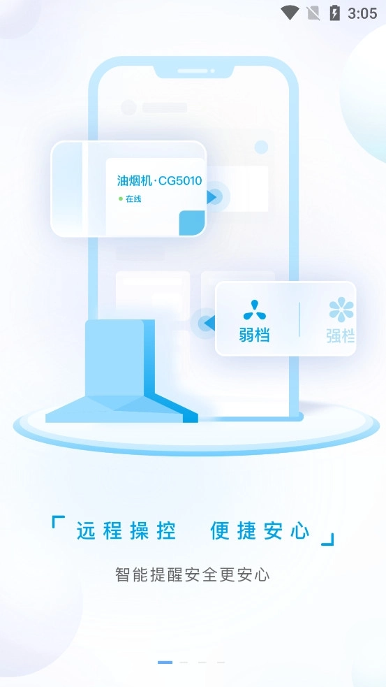 ROKI智能烹饪安装下载