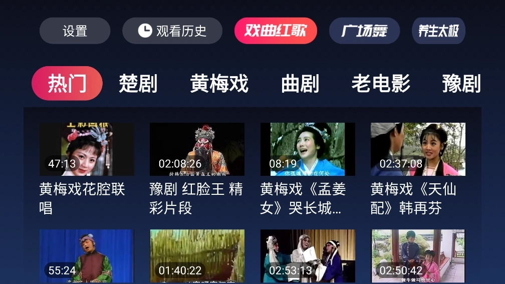 戏曲多多TV版安装下载