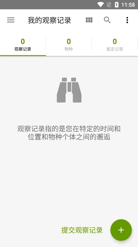 iNaturalist安卓版安装下载