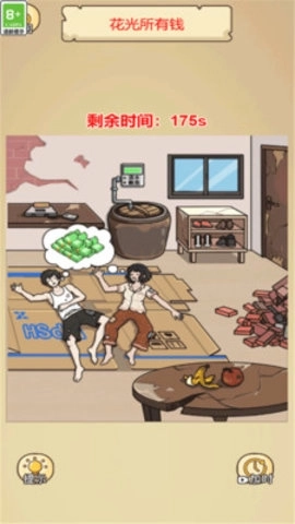 谁是找茬王者最新版下载