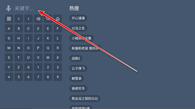 影帝4KTV版安装包下载