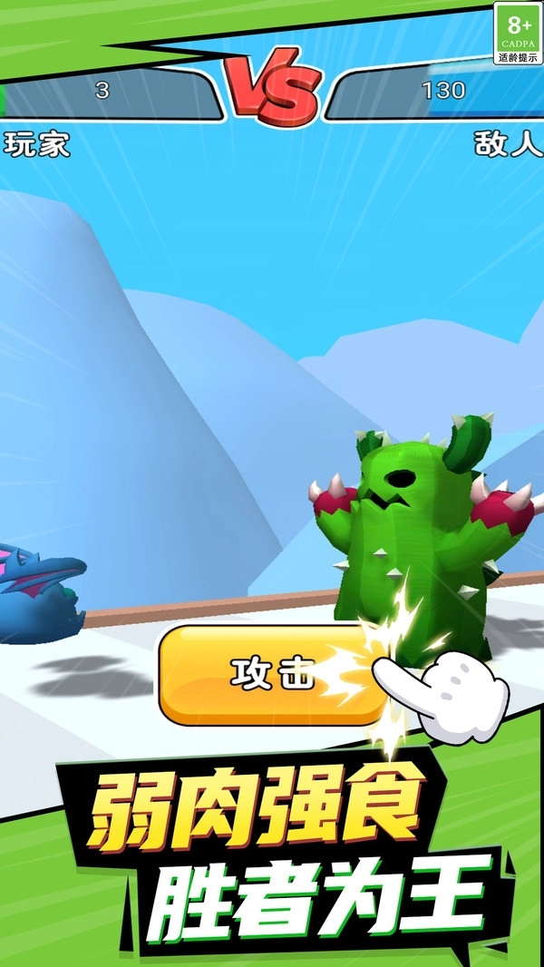 开盖大作战手游下载