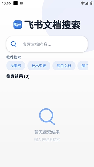 飞书搜免费版安卓下载