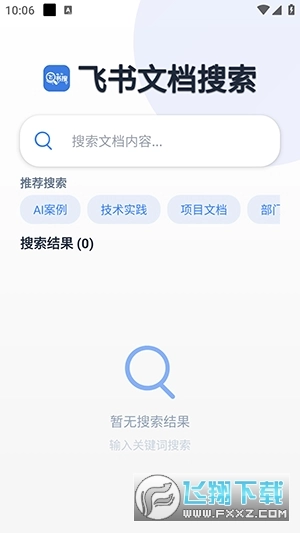 飞书搜免费版安卓下载