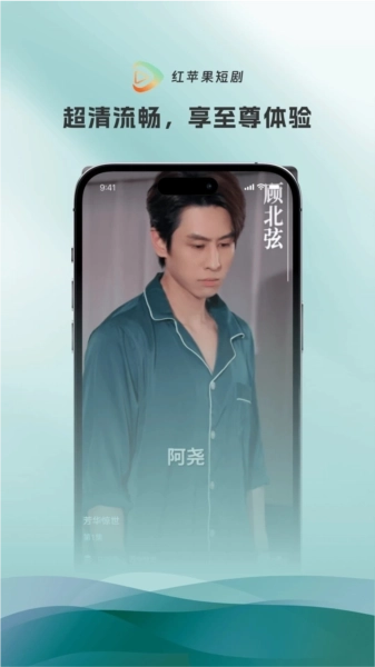 红苹果短剧免费追剧app下载