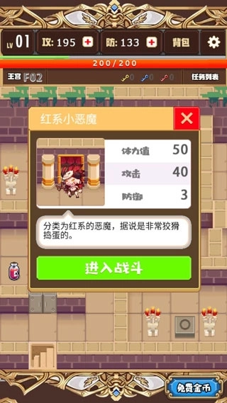 勇者变强靠公主游戏安装下载