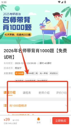考研数学米题库中文版下载
