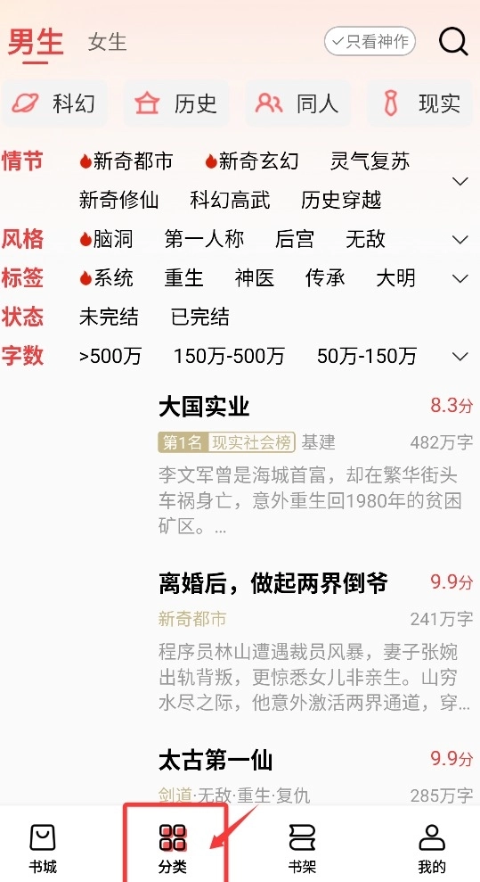 瓜瓜牛小说安卓版下载