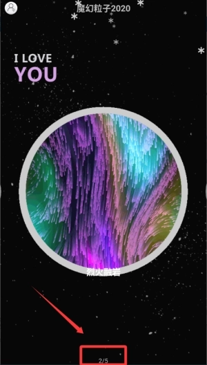 魔幻粒子安装包下载