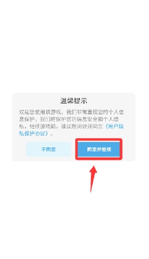 模拟机正版下载