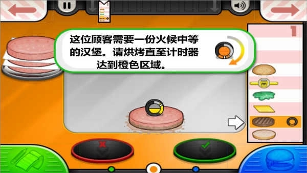 老爹的汉堡店游戏(老爹的汉堡店HD)安装下载