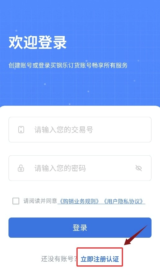 买钢乐订购中文版下载