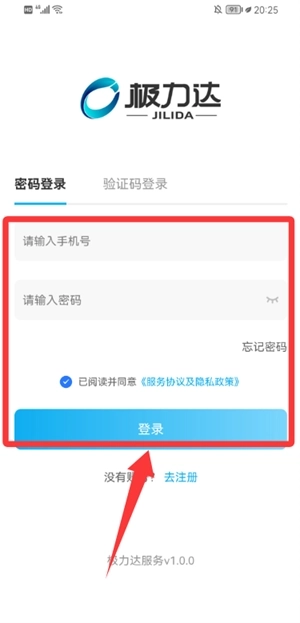 极力达安装下载